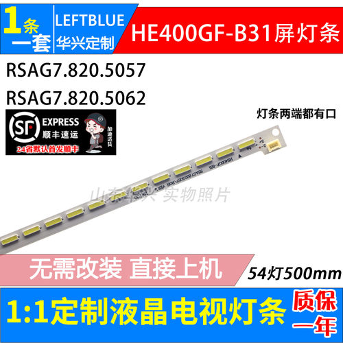 鲁至适用海信LED40K260X3D LED40K270J LED40K360J灯条电视灯条