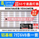 8X7 鲁至适用TCL 3030C_V1液晶灯条 55D2700 B55A758U灯条 TOT