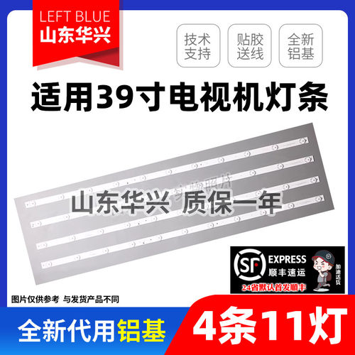 鲁至适用海尔LD39U3000 LD39DU3000灯条LED39D11-ZC14-01/02灯条