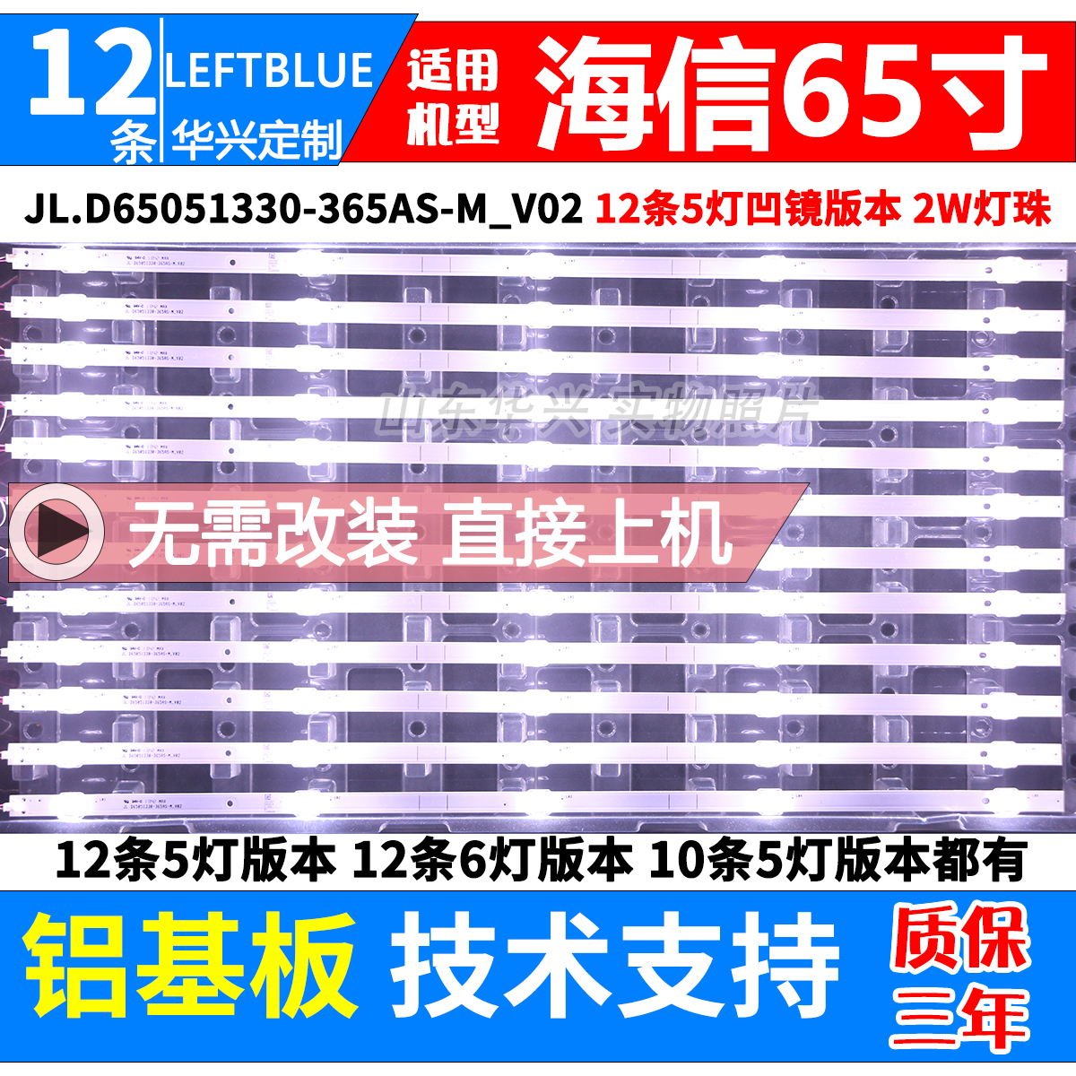 海信H65E3AH65E3A-Y灯条H265AS5