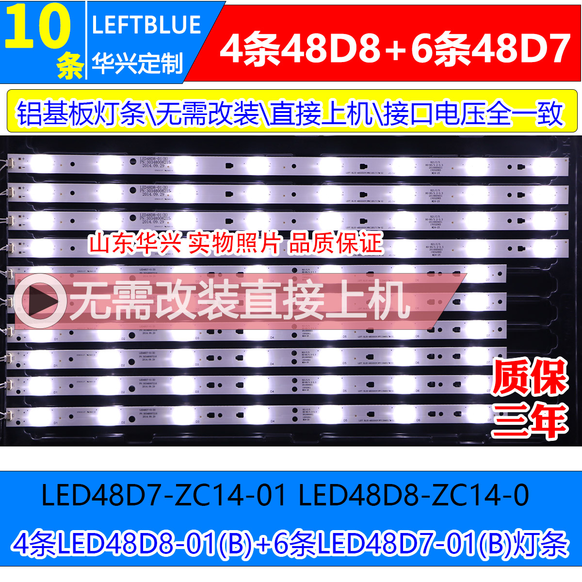 鲁至适用HYUNDAI LED48H35D灯条LED48D7/LED48D8-ZC14-01(C)灯条