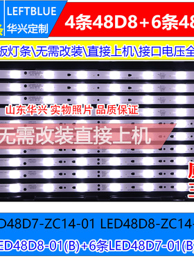 鲁至适用HYUNDAI LED48H35D灯条LED48D7/LED48D8-ZC14-01(C)灯条
