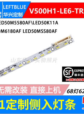 鲁至适用康佳LED50M6180AF LED50MSS80AF LED50M5570AF灯条背光灯