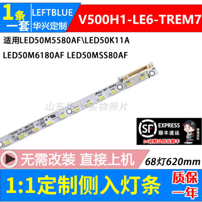 鲁至适用康佳LED50M6180AF LED50MSS80AF LED50M5570AF灯条背光灯