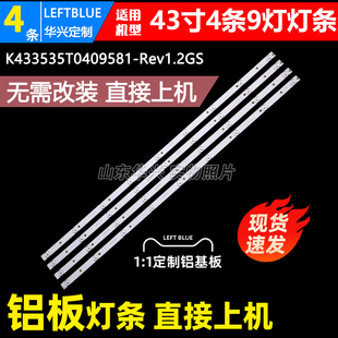 鲁至适用乐华43BS2700 43BC2700 K43YN灯条K433535T040963J-REV1.