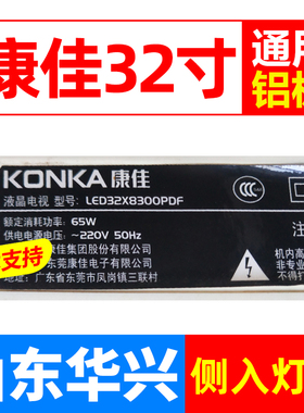 鲁至适用康佳LED32X8300PDF灯条KPL+320A1LED1 35017822电视灯条