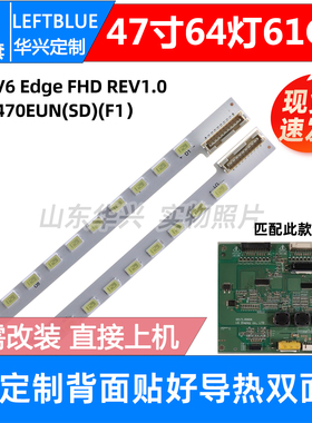 鲁至适用海信LED47T36X3D海尔LE47A300N灯条47