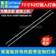 766750 鲁至适用75寸TCL 0BE 75C88灯条7016 75HR710S92A0