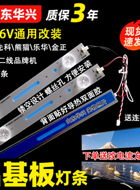 鲁至适用BAOMAO LED32T6灯条组装机32寸灯条杂牌液晶电视通用灯条