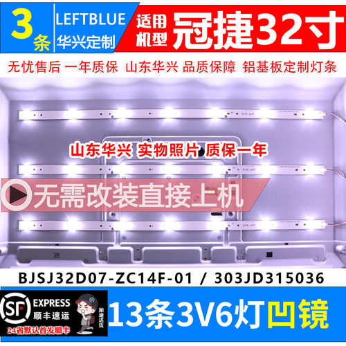 鲁至适用AOC冠捷LE32D1130/80灯条BJSJ32D07-ZC14F-01液晶LED灯条