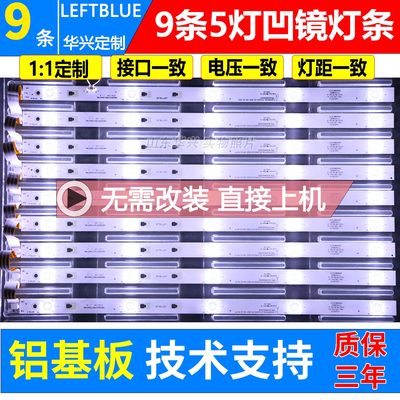 鲁至适用海尔LS50M31 LS50M31G 50T61灯条LED49D05B-ZC23AG-0305A