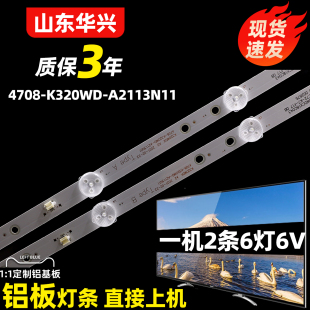 鲁至适用大华DH-LDH32FAI100/1100监视器灯条K320WDX A2 LED灯条