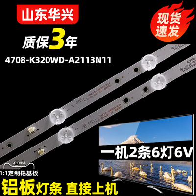 鲁至适用大华DH-LDH32FAI100/1100监视器灯条K320WDX A2 LED灯条