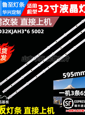 鲁至适用PIoneer先锋LED-32B370P灯条DLED32KJAH3X6 5002灯条LED