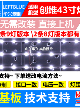 鲁至适用酷开43K5D灯条7779-643000-D160 P655HH55RR-H9P-302786