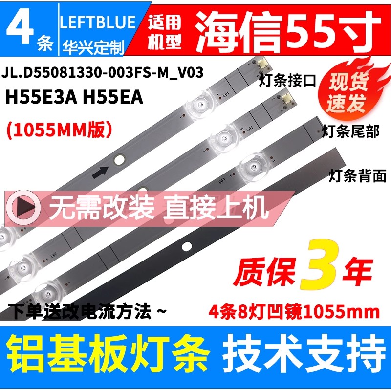 海信55E5G灯条JL.D55081330-003ZS-M HD550Y1U51-TOL1K1背光灯条 电子元器件市场 显示屏/LCD液晶屏/LED屏/TFT屏 原图主图