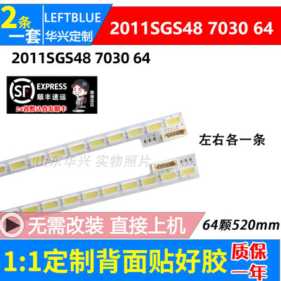 鲁至适用TCLL48E5020-3D铝灯条