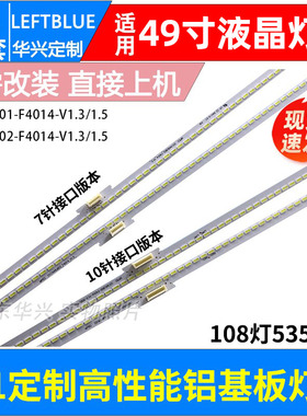 鲁至适用TCL D49A561U D49A577U LE49M98AU灯条GIC49LB01-F4014-V
