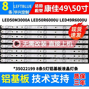 鲁至适用康佳LED49R660U灯条RF-BK490E30-0501S-04 A0电视LED灯条