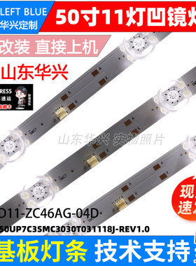 适用UA50AU7002KXXT灯条CRH-FA50UP7C3SMC3030T031118J-REV1.0