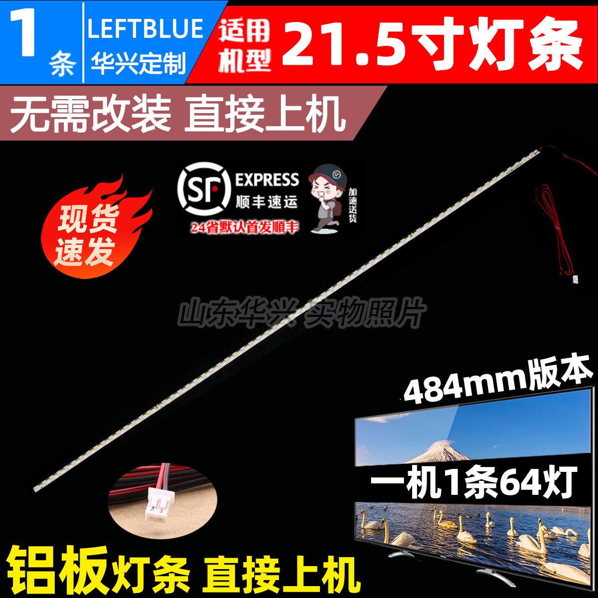 M215HTN01.121.5灯条LED