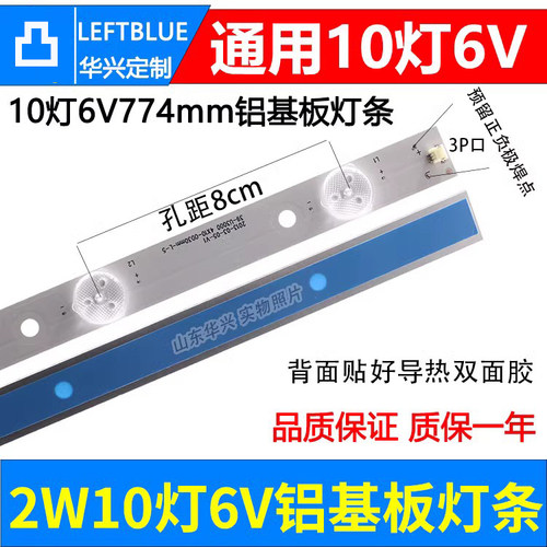 鲁至适用组装机40 43寸灯条PB10D771173BL041-005H灯条10灯4条77