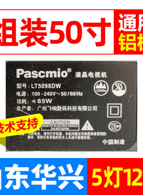 组装机LT5098DW LT5098D灯条JL.D49051235-057CS-F 通用凹透镜