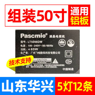 组装机LT5098DW LT5098D灯条JL.D49051235-057CS-F 通用凹透镜