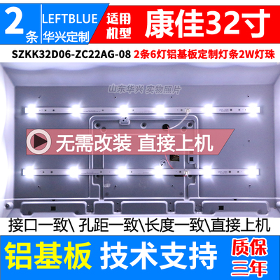 鲁至适用led32f1000电视背光灯条