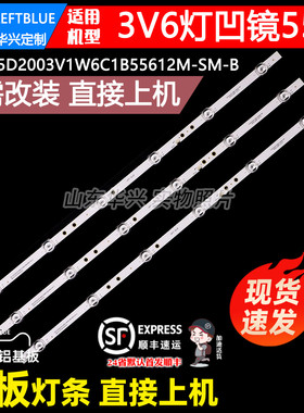 鲁至适用赛格三星SG32D组装机HS-315D2003V1W6C1B55612M-SM-B灯条