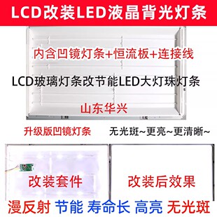 鲁至适用海信LTM40V68PK灯管 LCD改LED背光灯条套件液晶LED灯条