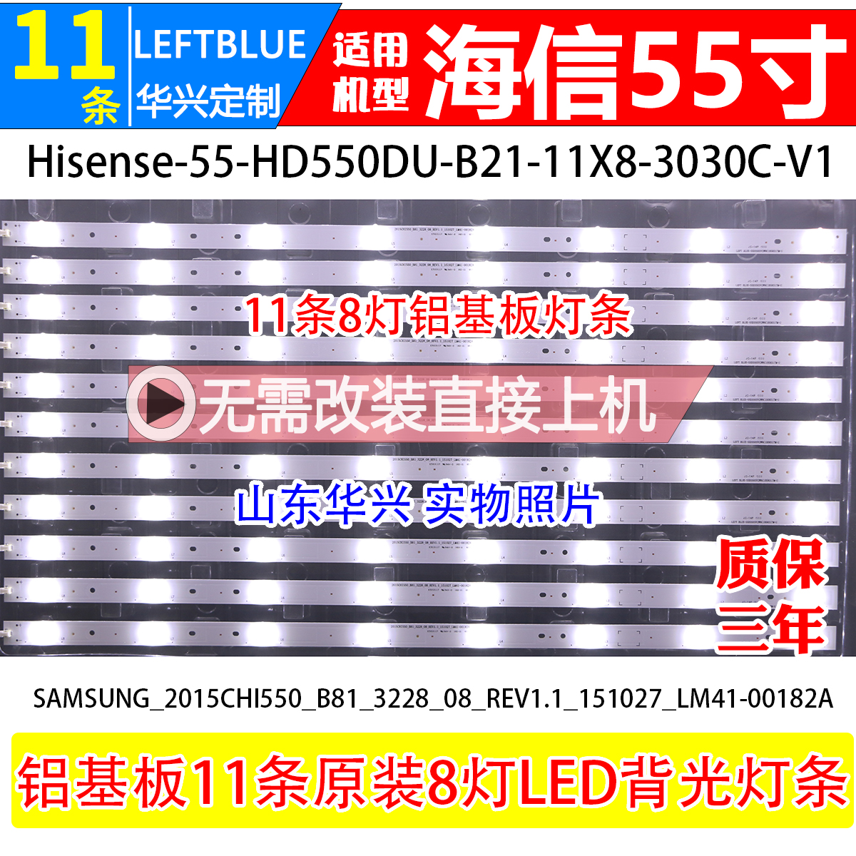 适用海信LED55EC520UA LED55K300UD LED55K5100U灯条电视背光灯条 电子元器件市场 显示屏/LCD液晶屏/LED屏/TFT屏 原图主图