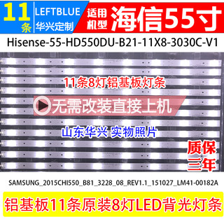 鲁至适用海信LED55EC520UA LED55K300UD LED55K5100U灯条背光LED