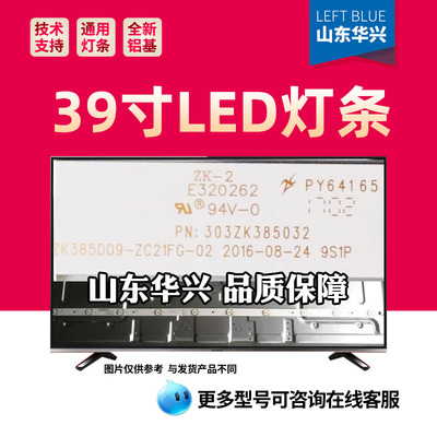 鲁至适用三洋39CE1260背光灯条