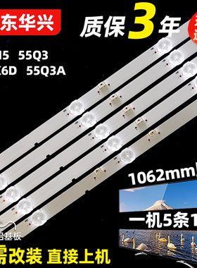 鲁至适用创维55C60灯条M08-SL55030-1001L-3989C SDL550WY BD0-E0