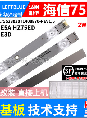 鲁至适用松下TH-75FX520C灯条HD750S3U71/S1 液晶电视背光LED灯条