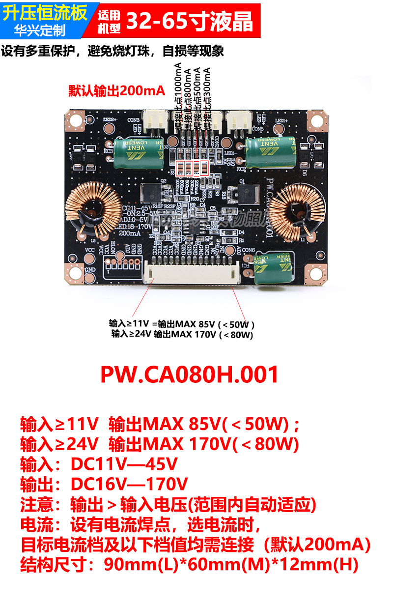 LED通用型液晶电视2655寸LED TV背光板升压板恒流板背光驱动板-封面