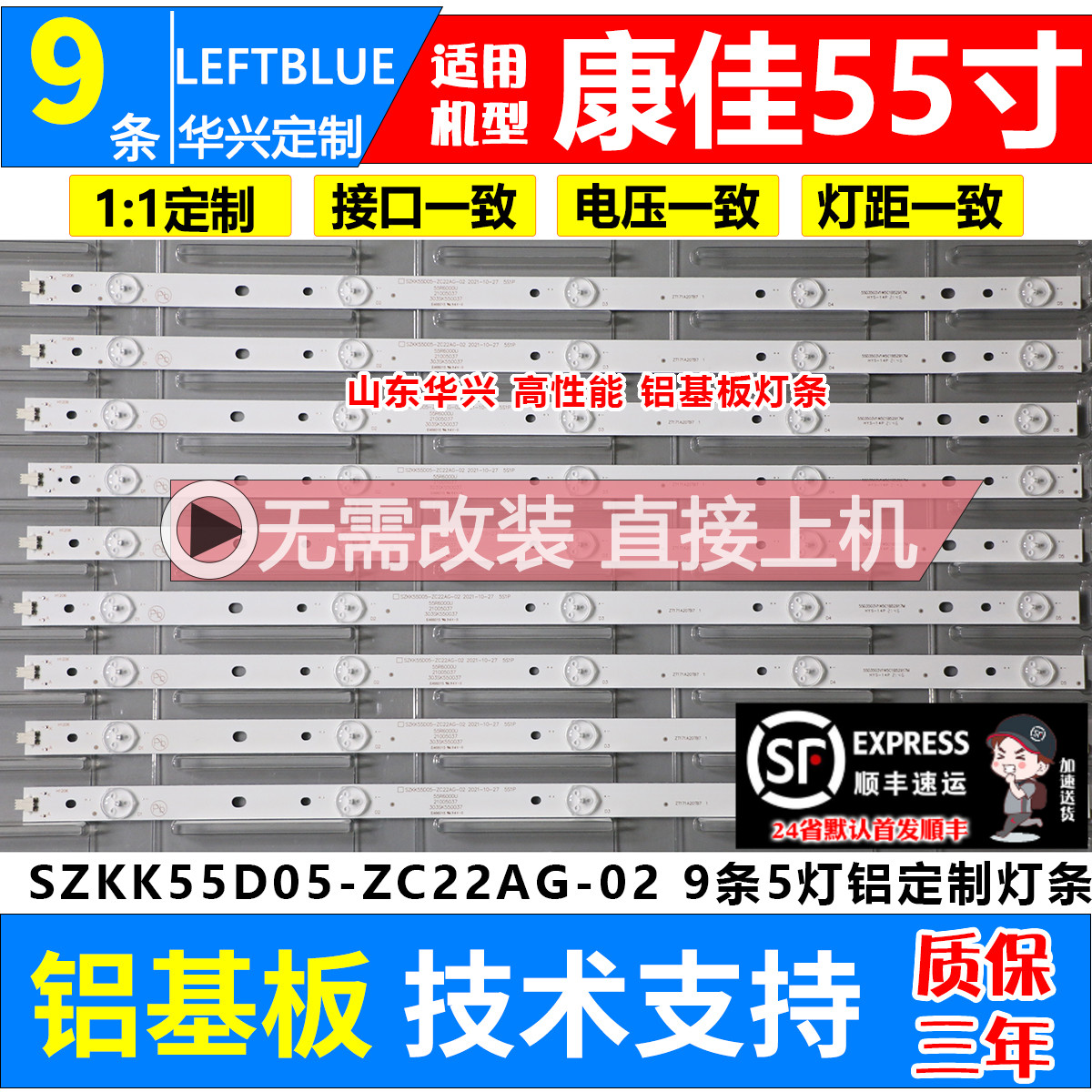 鲁至适用康佳LED55R780 LED55R610U LED55R6000U LED55R660U灯条