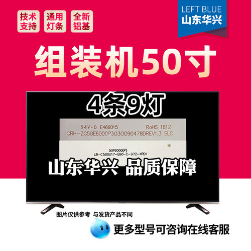 50F6000灯条LB-C500U17-E60 CRH-ZG50E6000P3030090478DREV1.3 2