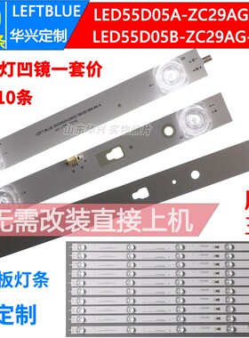 鲁至适用康佳S55U LED55K52 LED55K72海尔LU55K82G灯条电视灯条