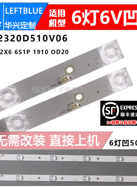 MS-L2027灯条32寸6灯2条CC02320D510V09 32E20 2X6 6S1P 0D20灯条