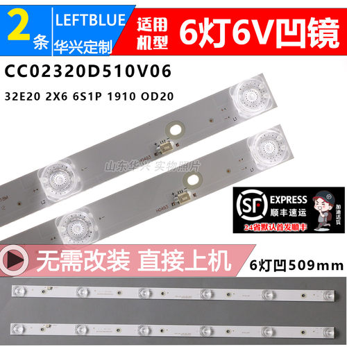 MS-L2027液晶电视背光灯条铝基板