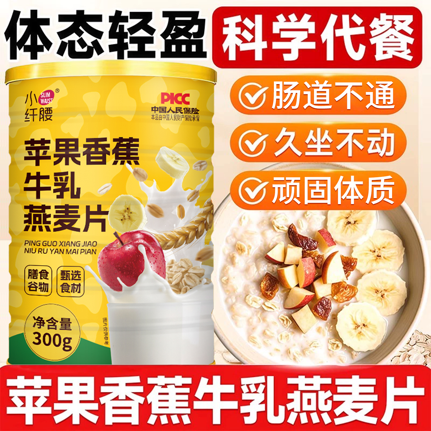苹果香蕉牛乳燕麦片官方旗舰店