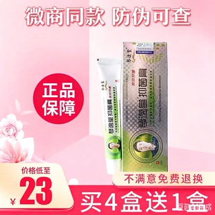 琴逸堂黄氏真菌王正品官网真茵王灰呷液黄式王氏真菌王四送一