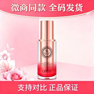 莉兹leezi燕窝肽修颜持妆粉底液遮瑕粉底液微商同款官网正品