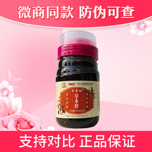 高高姐益母草膏本草膏膏膏姐