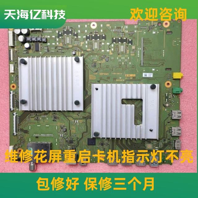 维修索尼KD-55X9500G 65/75X9500G 55X8500G 65X8588G 65U8G主板