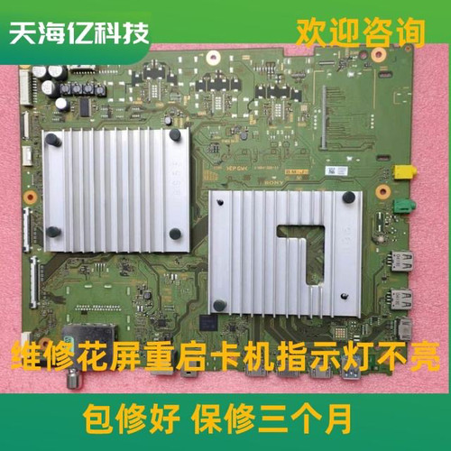 维修索尼KD-55X9500G 65/75X9500G 55X8500G 65X8588G 65U8G主板