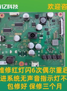 指导维修索尼KD-49X7500F 49X8000G恒流板1-982-630/11/31/32