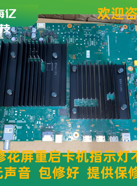 维修索尼 XR-65 75 A90J X95J X85J X80J 55A80J主板1-010-522-31